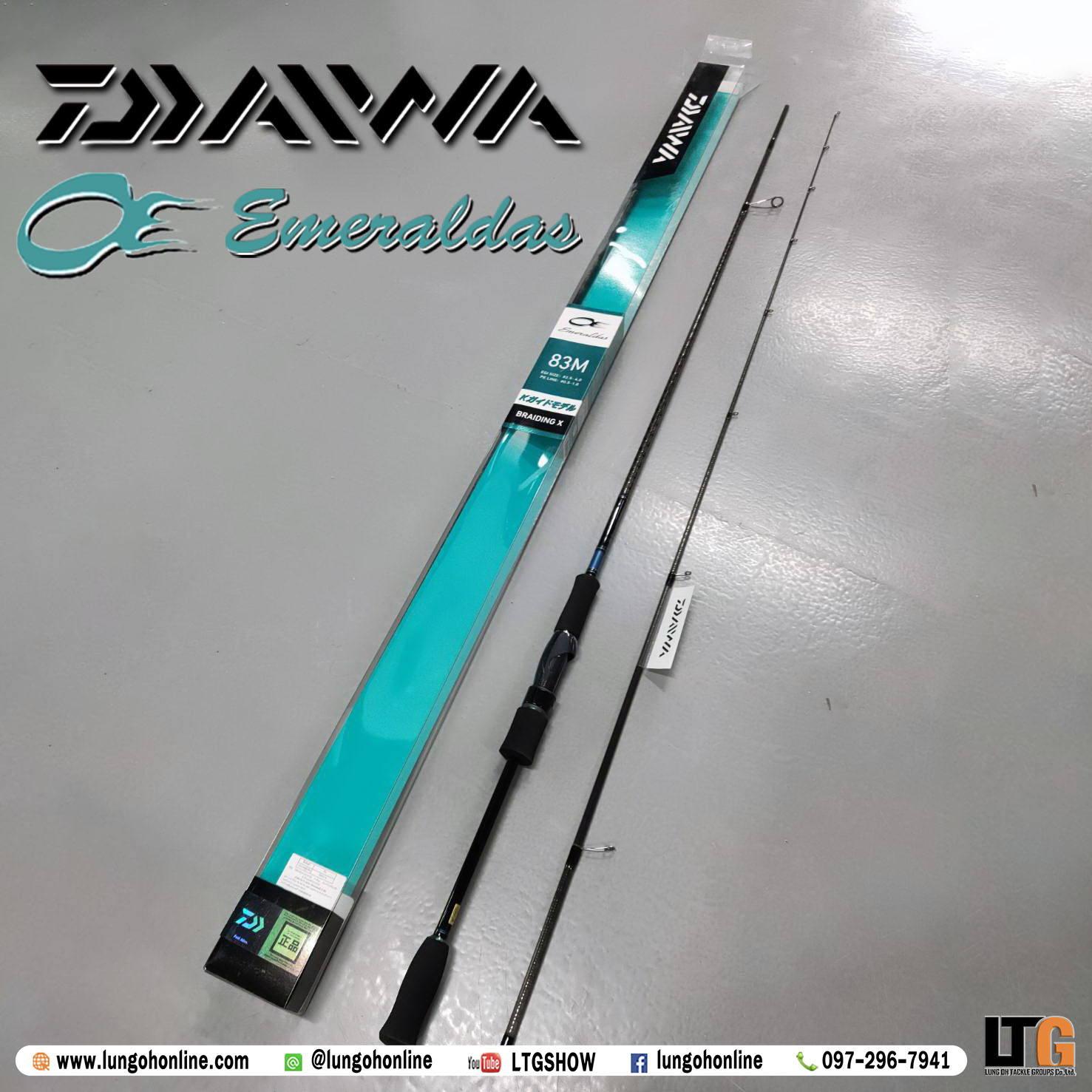 คัน Daiwa Emeraldas 83M