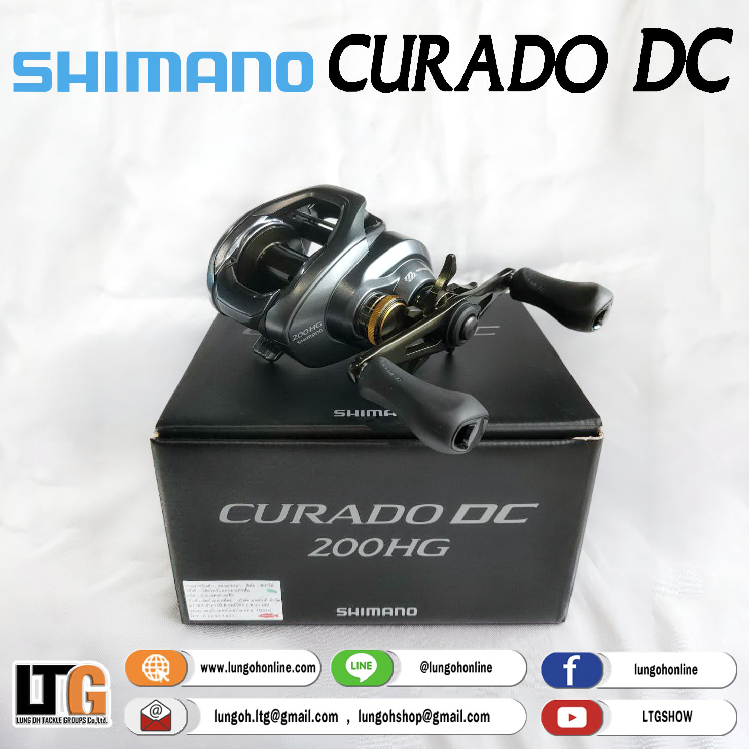 รอก Shimano Curado DC-200 XG (2022)